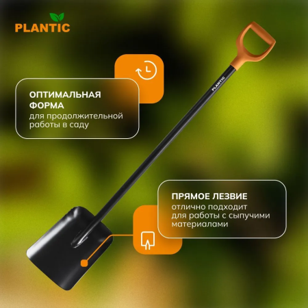 Лопата совковая Plantic Terra 11007-01 купить в Минске с доставкой