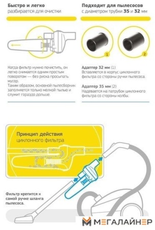 Циклонный фильтр Neolux FC-01 купить в Минске с доставкой