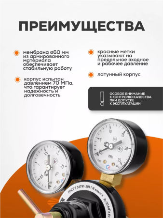 Редуктор универсальный Сварог Инертный газ (1C008-0032-HE/AR/N2), манометры с поверкой