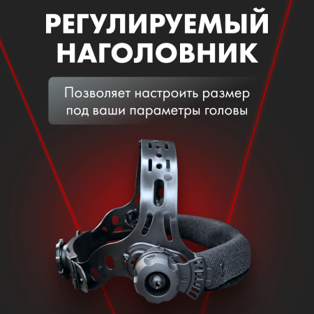 Маска сварщика ХАМЕЛЕОН GROVERS CLASSIC FX-390