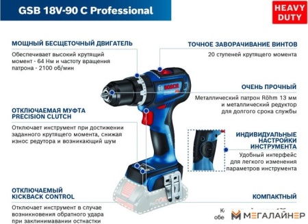 Ударная дрель-шуруповерт Bosch GSB 18V-90 C Professional 06019K6100 (без АКБ) купить в Минске с доставкой