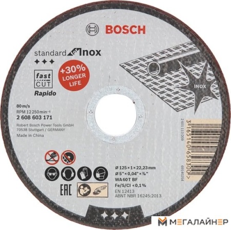 Отрезной диск Bosch Standard for Inox 2.608.603.171 купить в Минске с доставкой