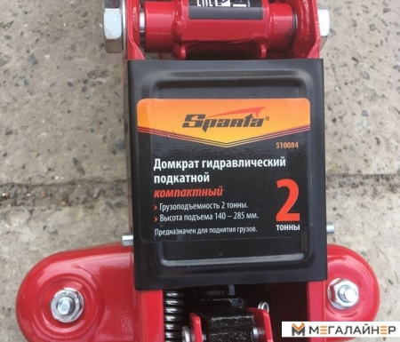 Подкатной домкрат Sparta 510084 2т