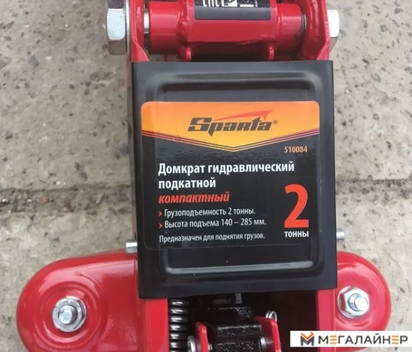 Подкатной домкрат Sparta 510084 2т