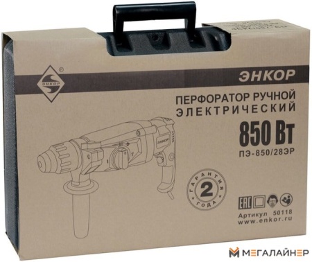 Перфоратор Энкор ПЭ-850/28ЭР купить в Минске с доставкой