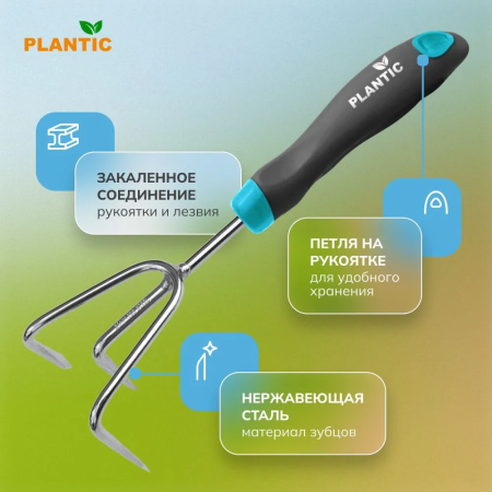 Культиватор (разрыхлитель) Plantic Light Optimum 26261-01 купить в Минске с доставкой