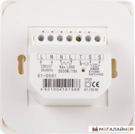 Терморегулятор Rexant R70XT 51-0581 (бежевый)