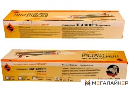 Ручной плиткорез Энкор 500мм циркуль купить в Минске с доставкой