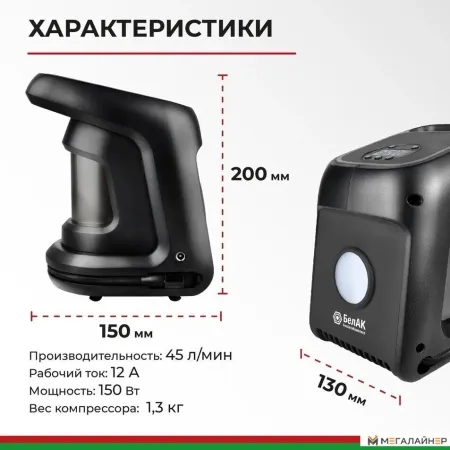 Автомобильный компрессор БелАК Циклоп-45Ц