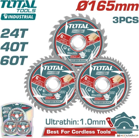 Набор пильных дисков Total TAC236165 купить в Минске с доставкой