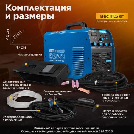 Сварочный инвертор Solaris TIG-220 AC/DC