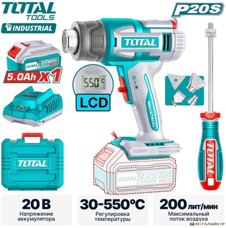 Промышленный фен Total TBLI20035 (с 1-им АКБ, кейс) купить в Минске с доставкой