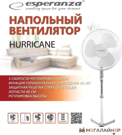 Вентилятор Esperanza EHF001WW