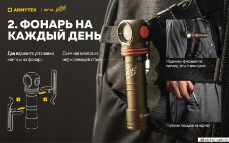 Фонарь Armytek Elf C2 USB-C Победа (белый)