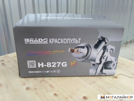 Краскопульт Brado H-827G