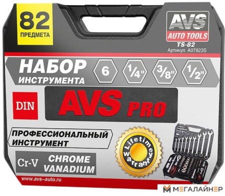 Универсальный набор инструментов AVS TS-82 (82 предмета) купить в Минске с доставкой