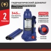 Бутылочный домкрат БелАК Premium BAK.30010 2т