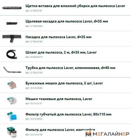 Пылесос Lavor WT 30 X 8.253.0012 купить в Минске с доставкой