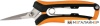 Ножницы для флористики Fiskars Solid SP160 1063325 купить в Минске с доставкой