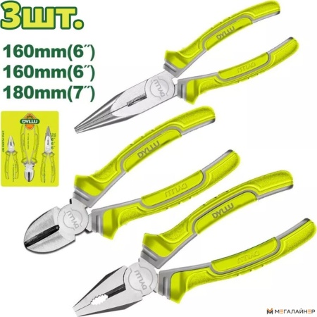 Набор пассатижей Dyllu DTPS0603 купить в Минске с доставкой