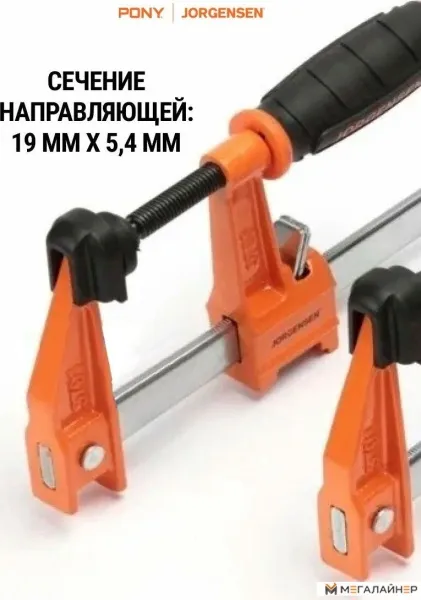 Набор струбцин Pony Jorgensen 93700 купить в Минске с доставкой