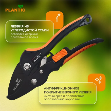 Секатор Plantic Pro82 35382-01 купить в Минске с доставкой