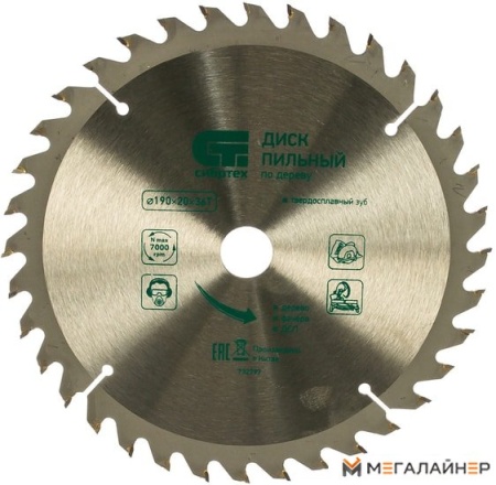 Пильный диск СибрТех 732797 купить в Минске с доставкой