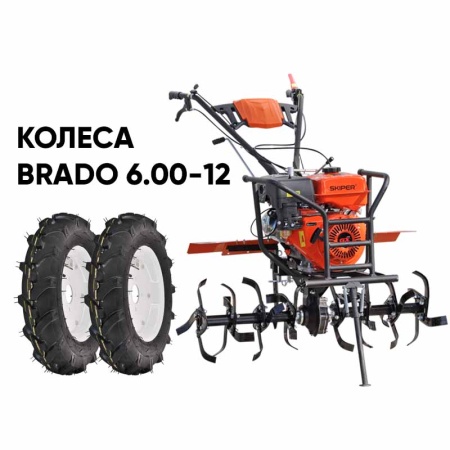 Культиватор SKIPER GT-1400SB + колеса BRADO 6.00-12 (комплект)