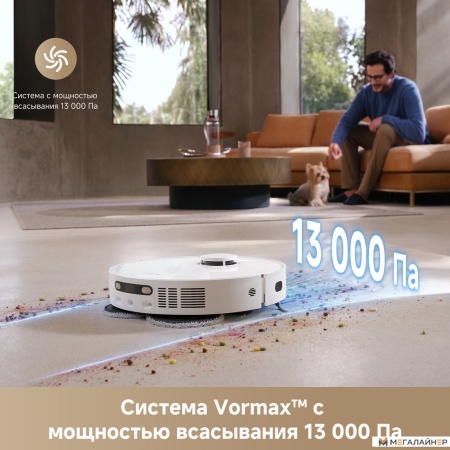 Робот-пылесос Dreame Robot Vacuum D20 Ultra White RLD31SE (евровилка, белый) купить в Минске с доставкой
