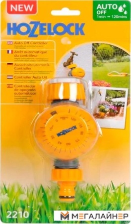 Hozelock Mechanical Controller 2210 купить в Минске с доставкой