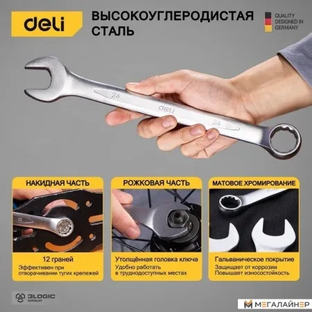 Набор ключей Deli DL130014B (14 предметов) купить в Минске с доставкой