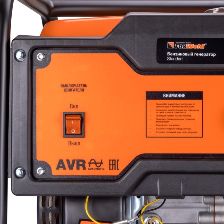 Купить Бензиновый генератор FoxWeld Standart G3500 в Минске с доставкой по РБ