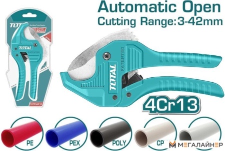 Труборез Total THT534216 купить в Минске с доставкой