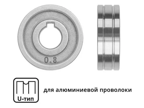 Ролик подающий ф 30/10 мм, шир. 10 мм, проволока ф 0,8-1,0 мм (U-тип) (для мягкой проволоки: алюминий) (SOLARIS) WA-2439