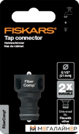 Коннектор Fiskars Штуцер для крана FiberComp G1/2" 21 mm 1027053 купить в Минске с доставкой