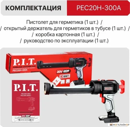 Пистолет для герметика P.I.T. PEC20H-300A Solo (без АКБ) купить в Минске с доставкой