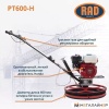 Затирочная машина RAD PT600-H 71059466 купить в Минске с доставкой