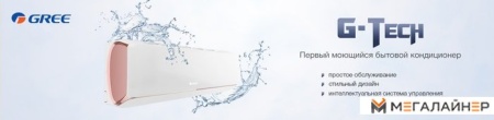 Сплит-система Gree GWH12AEC-K6DNA1A