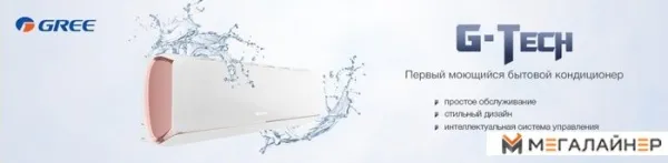 Сплит-система Gree GWH12AEC-K6DNA1A