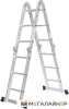 Лестница-трансформер Startul ST9722-03 купить в Минске с доставкой