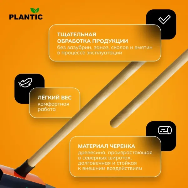 Черенок универсальный Plantic купить в Минске с доставкой