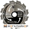 Пильный диск Makita B-31245 купить в Минске с доставкой