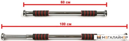 Турник Atlas Sport в распор 60-100 см