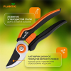 Секатор Plantic P200 25200-01 купить в Минске с доставкой