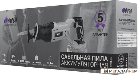 Сабельная пила Hiper HRS18C (без АКБ) купить в Минске с доставкой