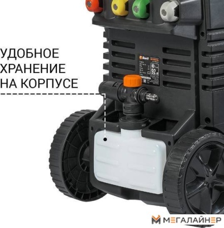 Мойка высокого давления Bort BHR-2000M-Pro купить в Минске с доставкой