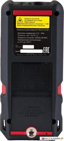 Купить ELITECH LD 60 в Минске с доставкой