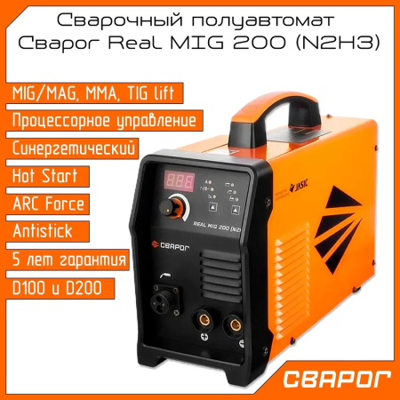 Сварочный полуавтомат Сварог REAL  MIG 200 (N2H3)