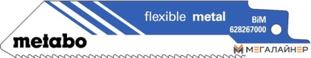 Набор пильных полотен Metabo 628267000 (5шт) купить в Минске с доставкой