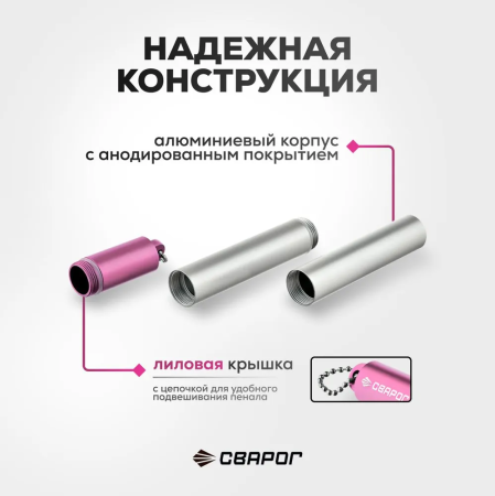 Пенал для электродов Сварог WGLa15, лиловый